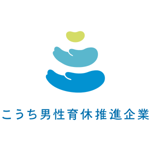 男性育休推進企業